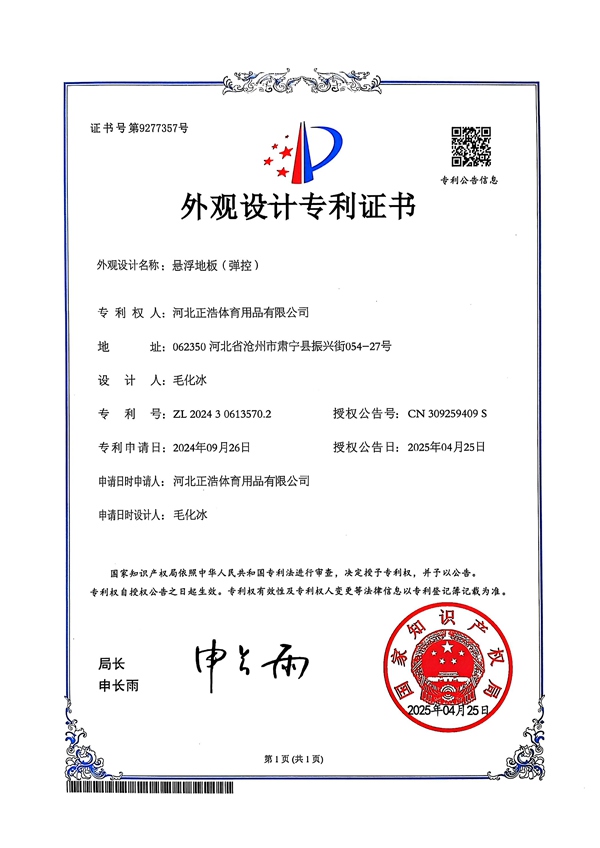 Patent Certificate