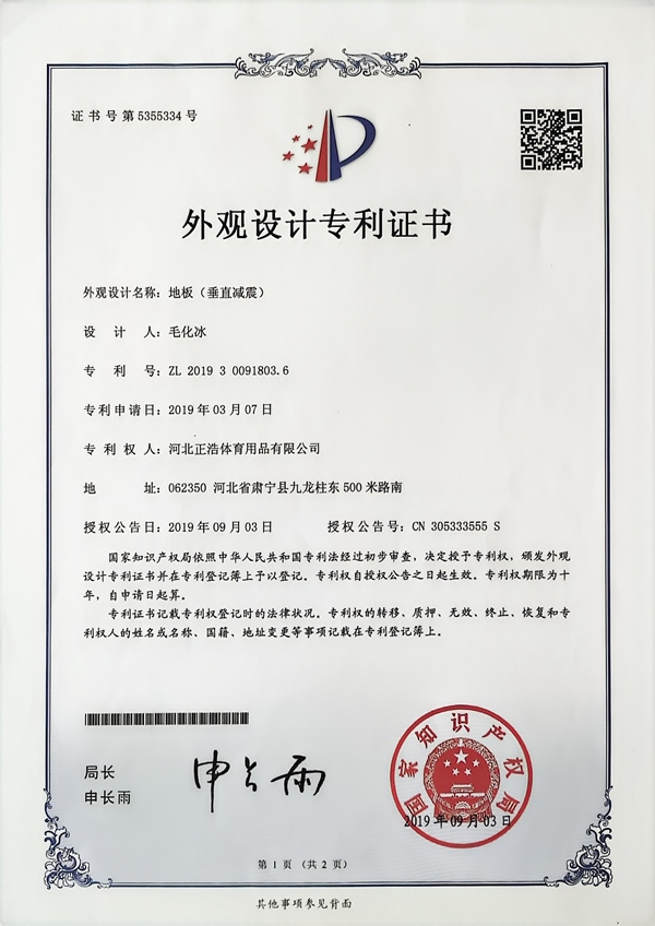 Patent Certificate