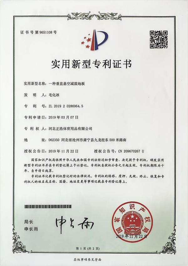 Patent Certificate