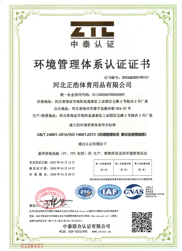 ISO 14001