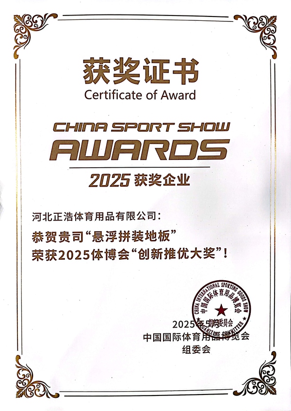 Innovation Promotion Certificate