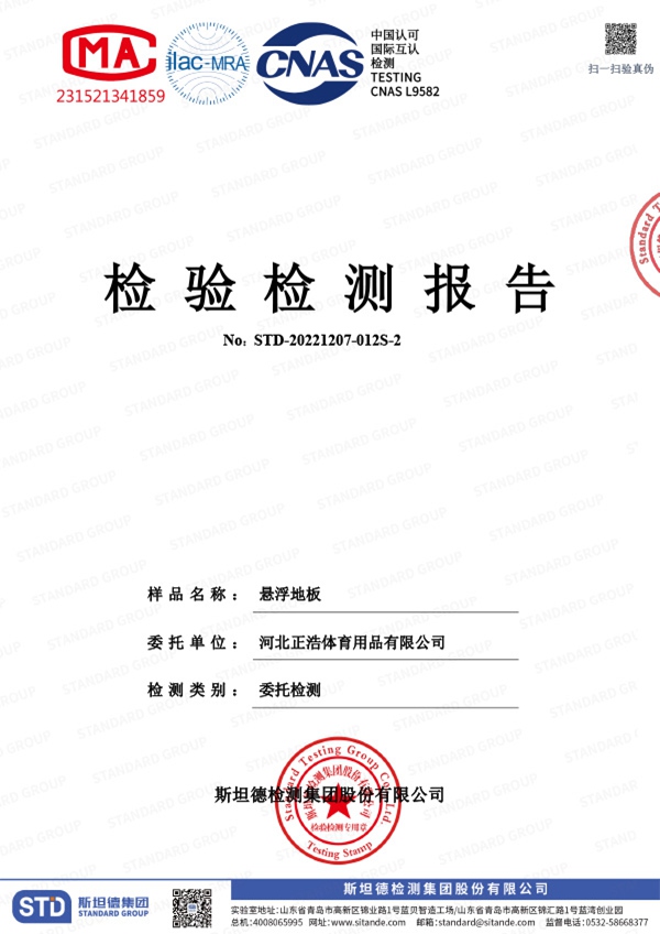 Xenon lamp test report