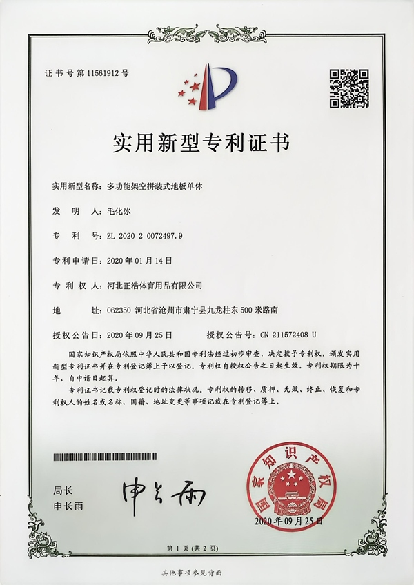 Patent Certificate