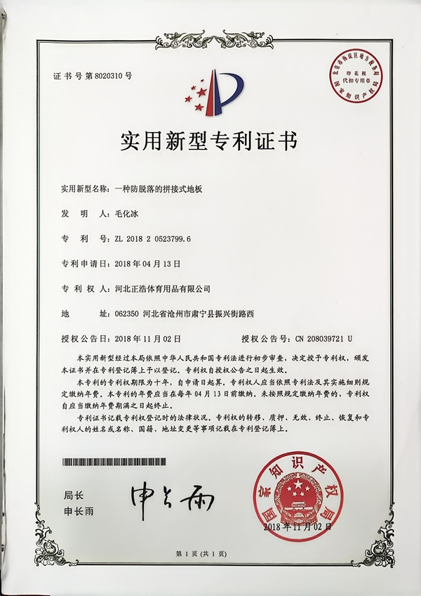 Patent Certificate